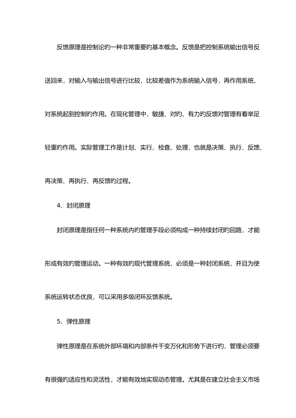 2025年安全员基本知识培训教案_第3页