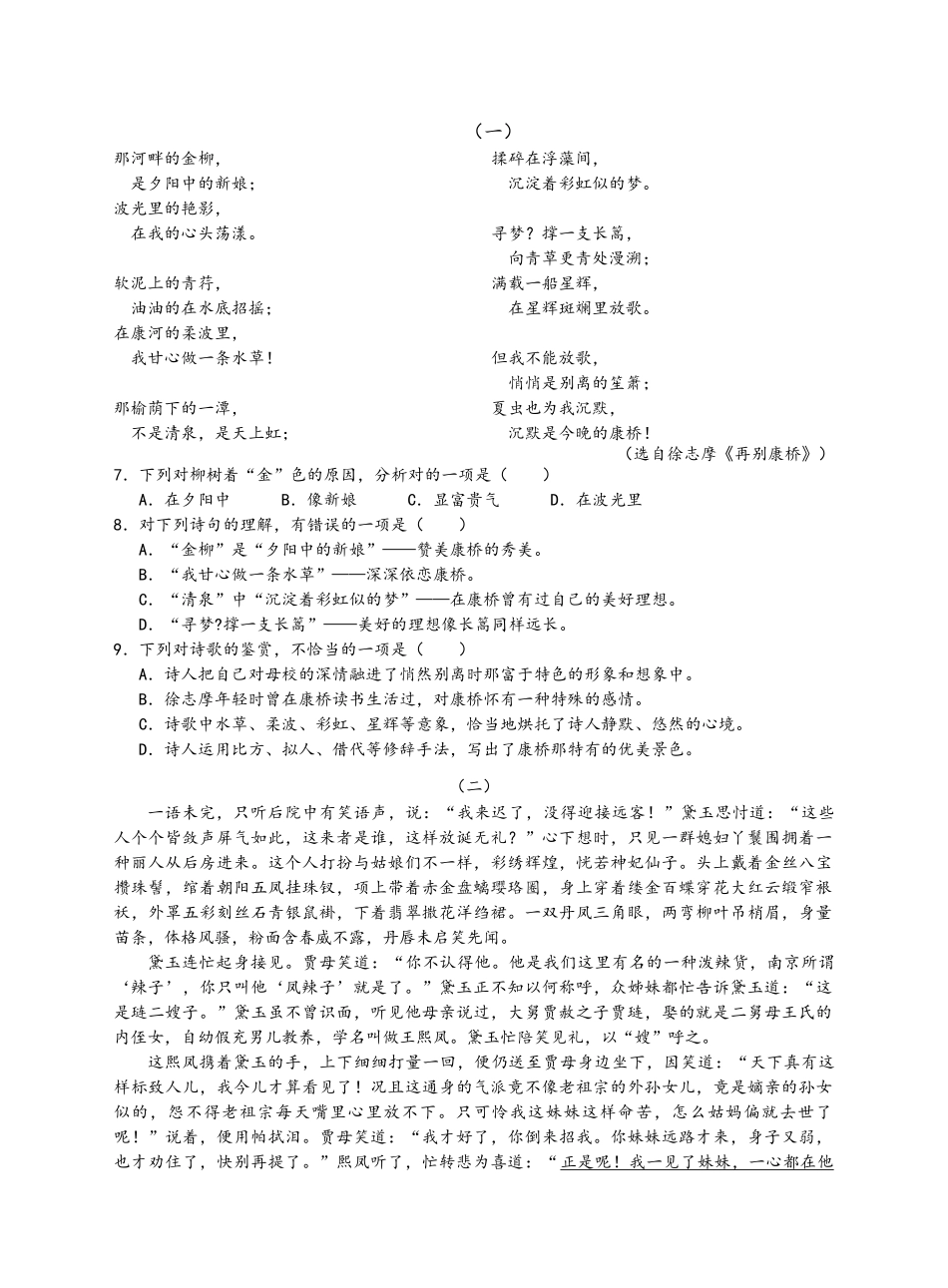 2025年江苏中等职业学校学业水平考试试题+答案解析_第3页