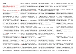 2025年电大办公室实务复习资料