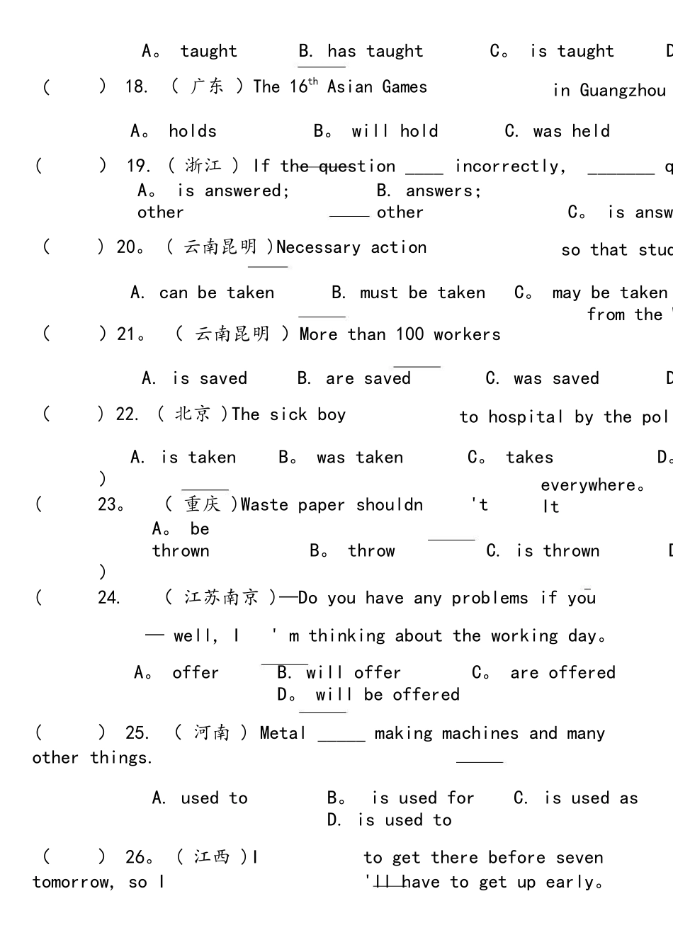 2025年被动语态中考真题50题练习_第3页