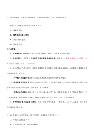 2025年二建机电实务仿真试题及答案