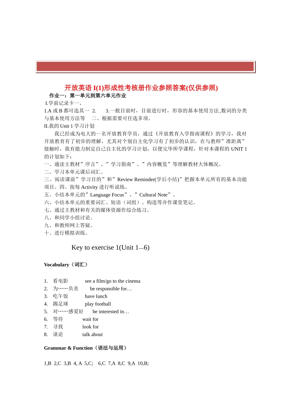 2025年电大开放英语I1形成性考核册作业参考答案_第2页