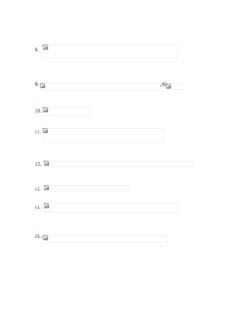 2025年专升本高数试卷_第3页