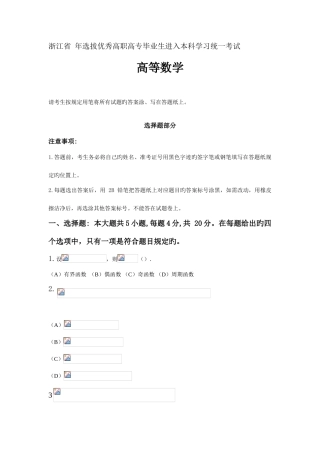 2025年专升本高数试卷