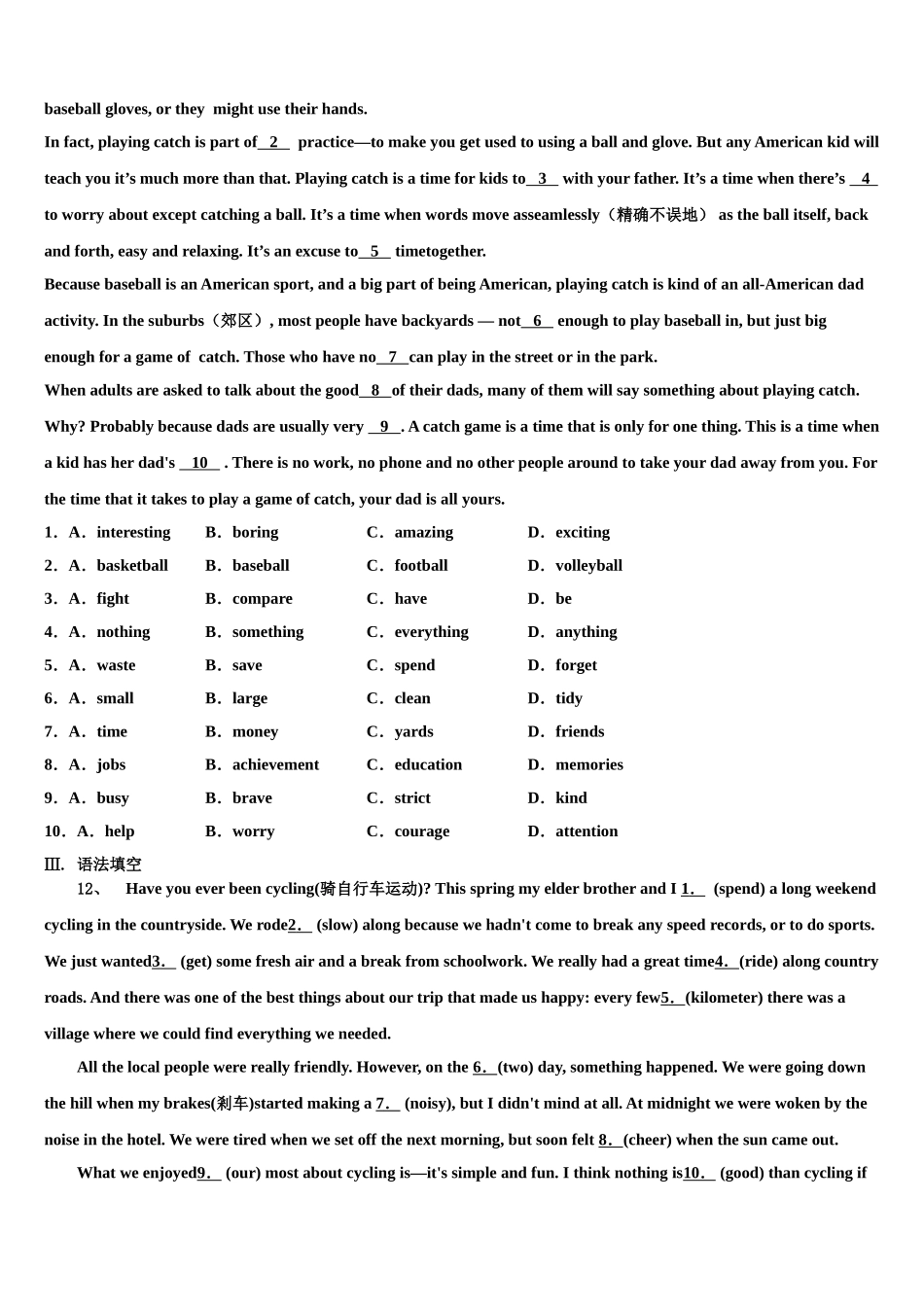 2025年河北省宁晋县英语九年级第一学期期末学业水平测试试题含解析_第2页