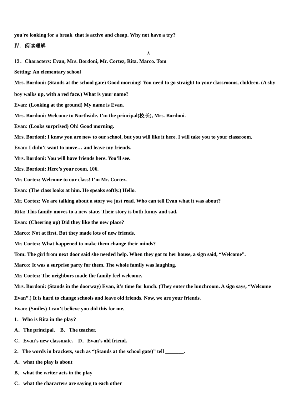 2025年河北省宁晋县英语九年级第一学期期末学业水平测试试题含解析_第3页