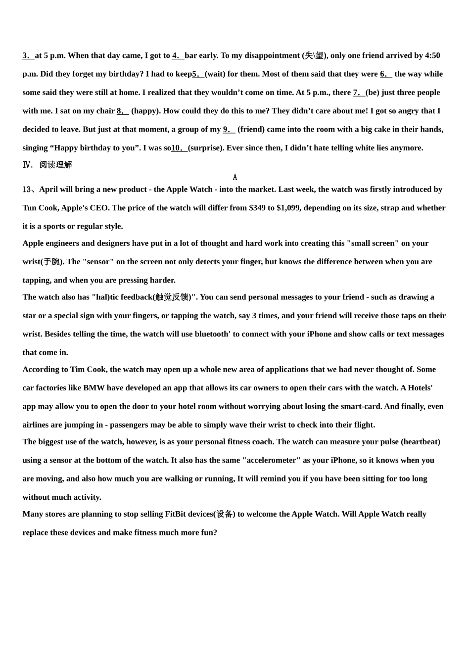 2025年广东省江门市蓬江区荷塘中学英语九上期末学业水平测试试题含解析_第3页