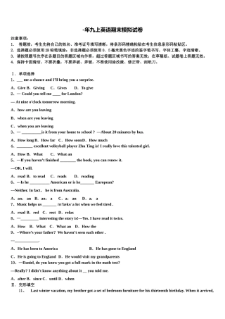 2025年广东省江门市蓬江区荷塘中学英语九上期末学业水平测试试题含解析