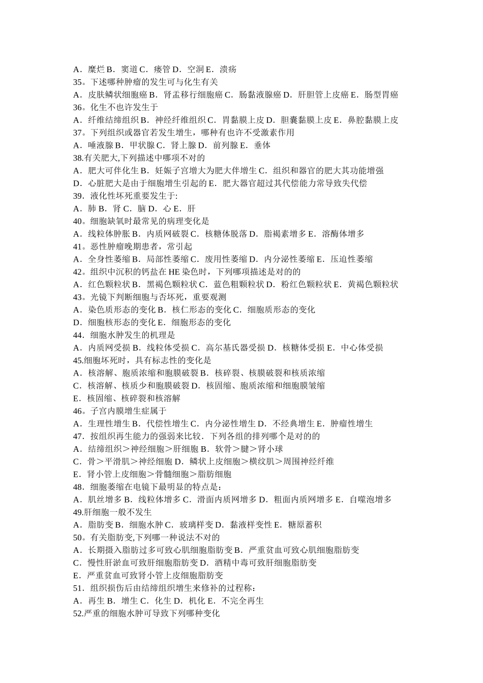 2025年病理学考试题库一带答案超级无敌给力版_第3页