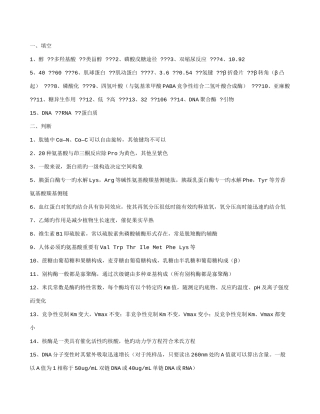 2025年中国海洋大学硕士研究生入学考试试题