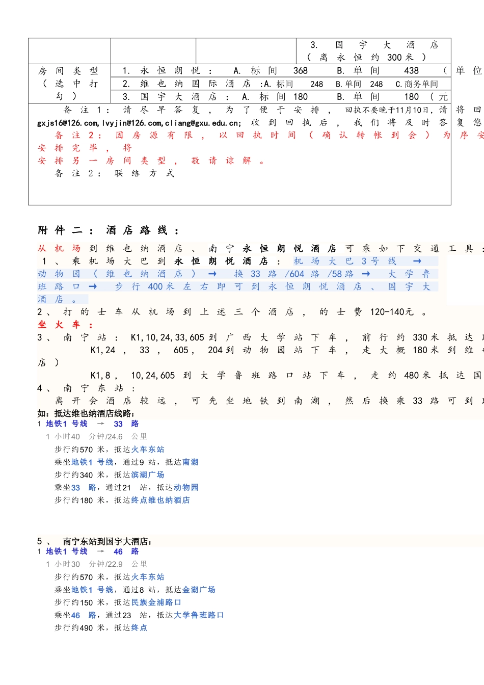 2025年全国大学生数学建模竞赛赛题讲评与经验交流会_第3页