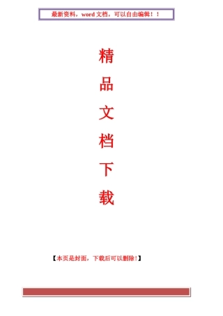 2025年电大形成性考核册个人与团队管理