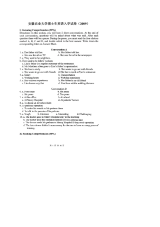 2025年安徽农业大学考博英语