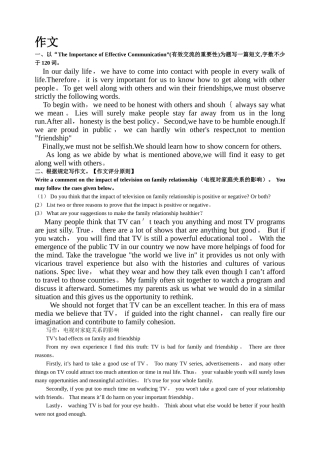 2025年电大人文英语4作文总结