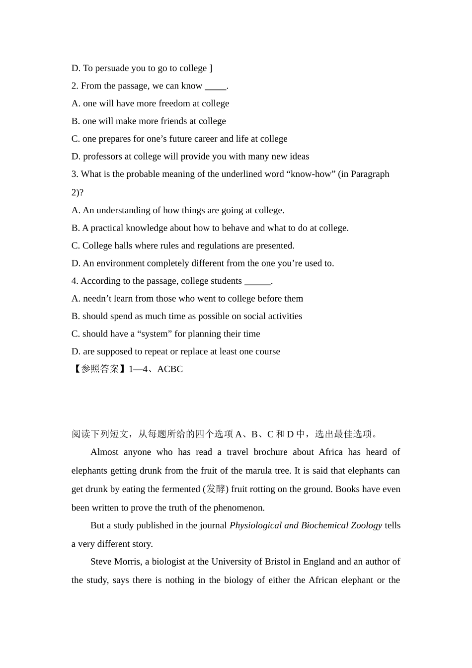 2025年高考英语阅读理解考点专题复习检测_第2页