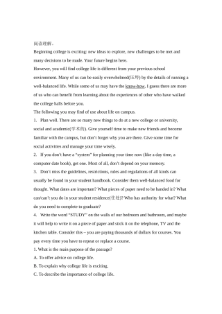 2025年高考英语阅读理解考点专题复习检测