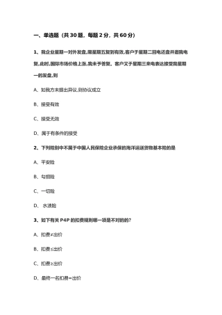 2025年阿里巴巴跨境电商认证考试真题