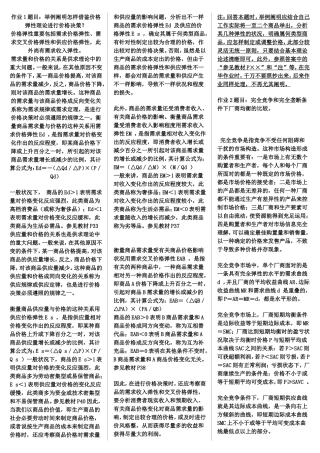 2025年电大西方经济学本形成性考核册答案