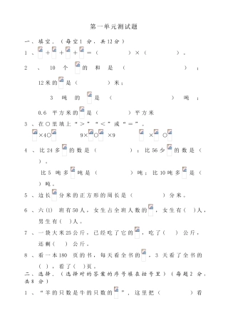 2025年人教版六年级数学上册全套单元测试题含期中期末测试题