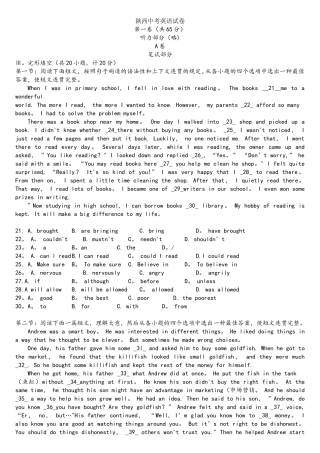 2025年完整陕西中考英语真题参考答案