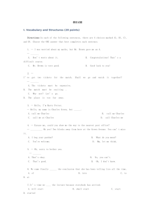 2025年专升本英语模拟题及答案