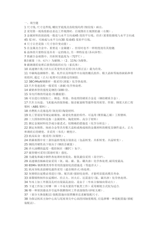 2025年机械工程师资格考试模拟试题和答案