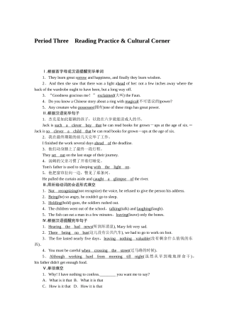 2025年高三英语知识点复习课后提能演练