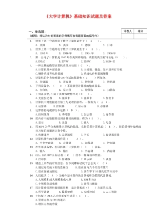 2025年大学计算机基础知识试题及答案