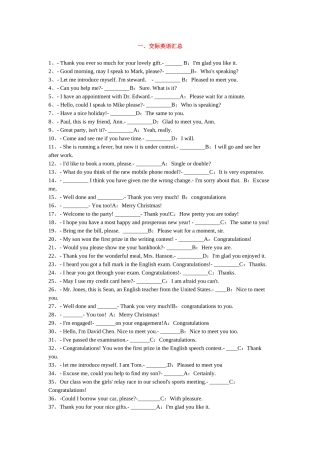 2025年电大英语B网考统考各种真题题型分类汇总