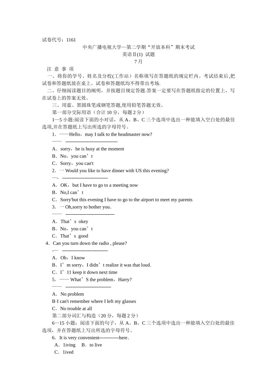 2025年电大英语2考试题及答案_第1页