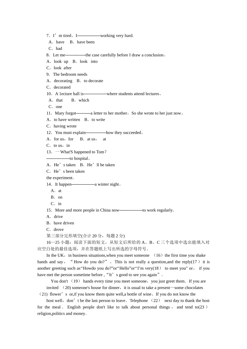 2025年电大英语2考试题及答案_第2页