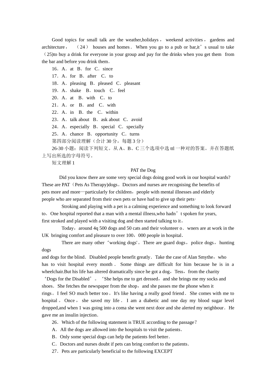 2025年电大英语2考试题及答案_第3页