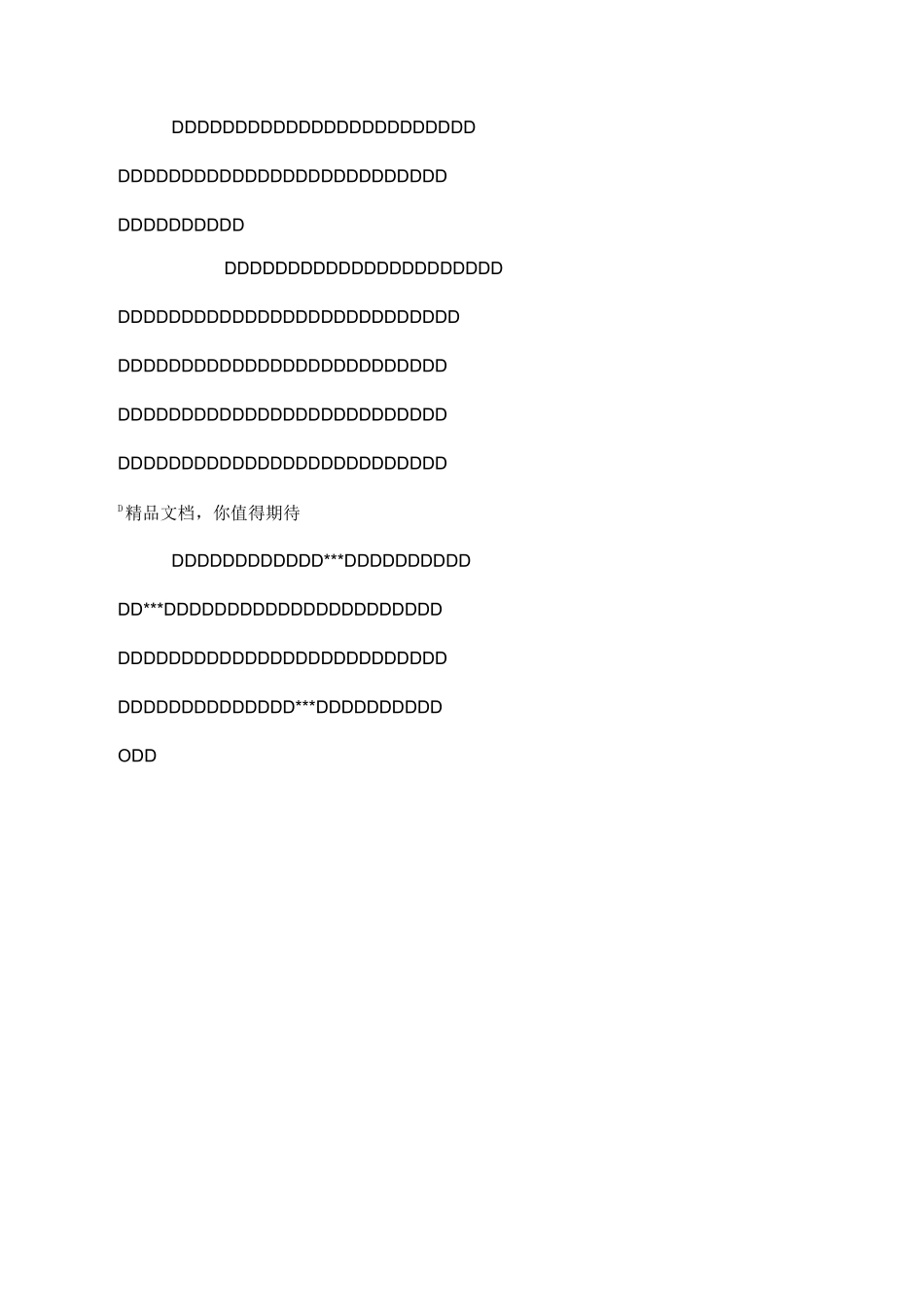 领导班子综合评价_第2页