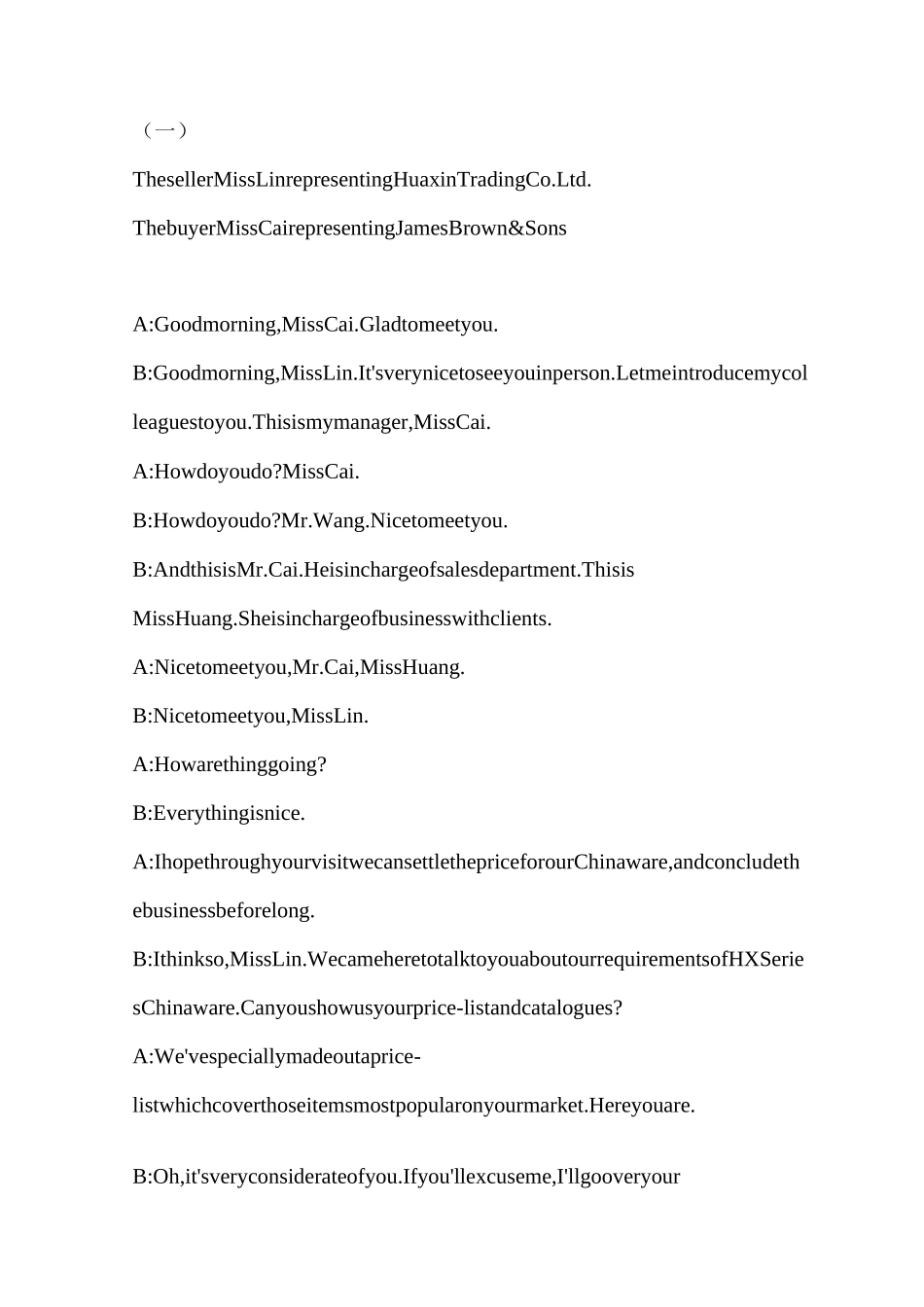 商务谈判对话英文版_第1页