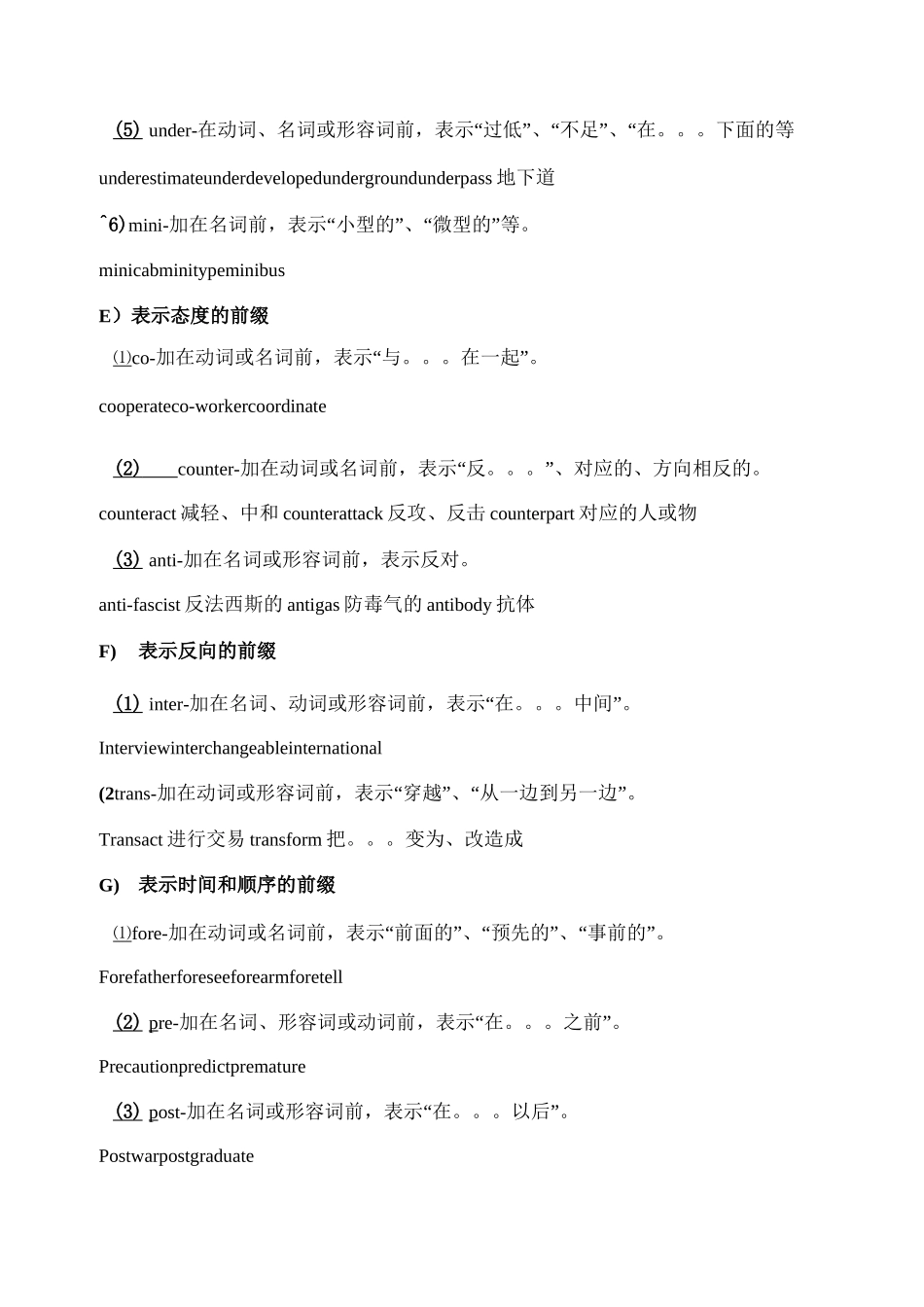 英语构词法_百度文库._第3页