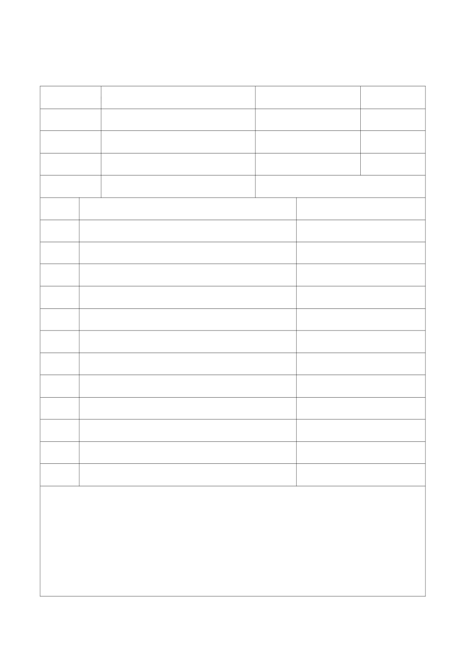 (山东)建筑电气工程施工资料表格汇编(鲁DQ-030—063)_第2页