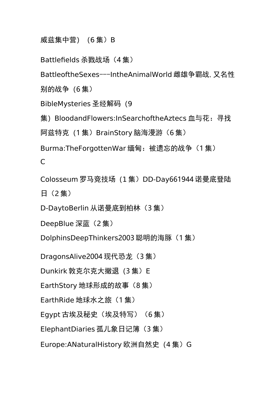 【最新BBC纪录片大全】(值得收藏)_第2页