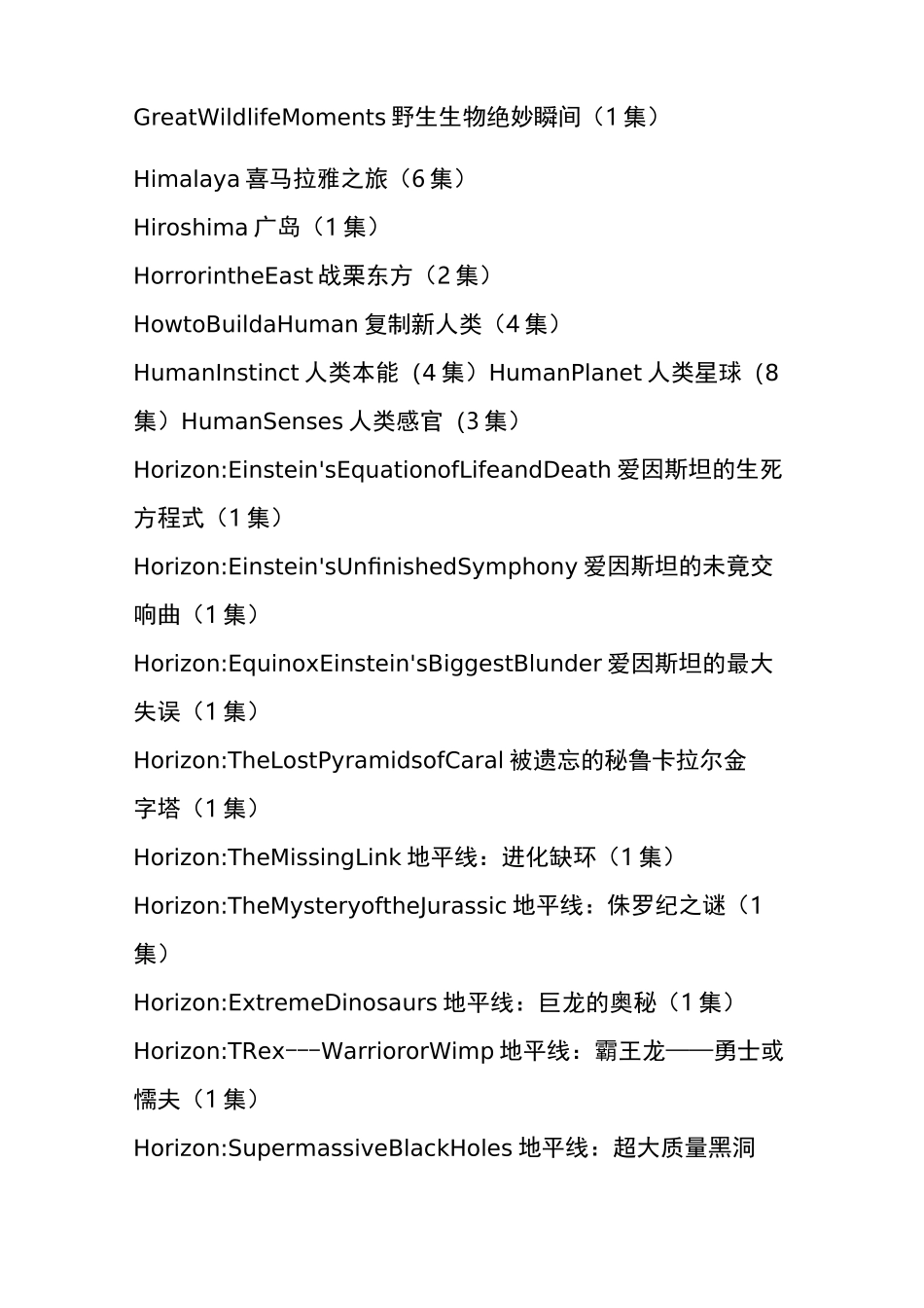 【最新BBC纪录片大全】(值得收藏)_第3页