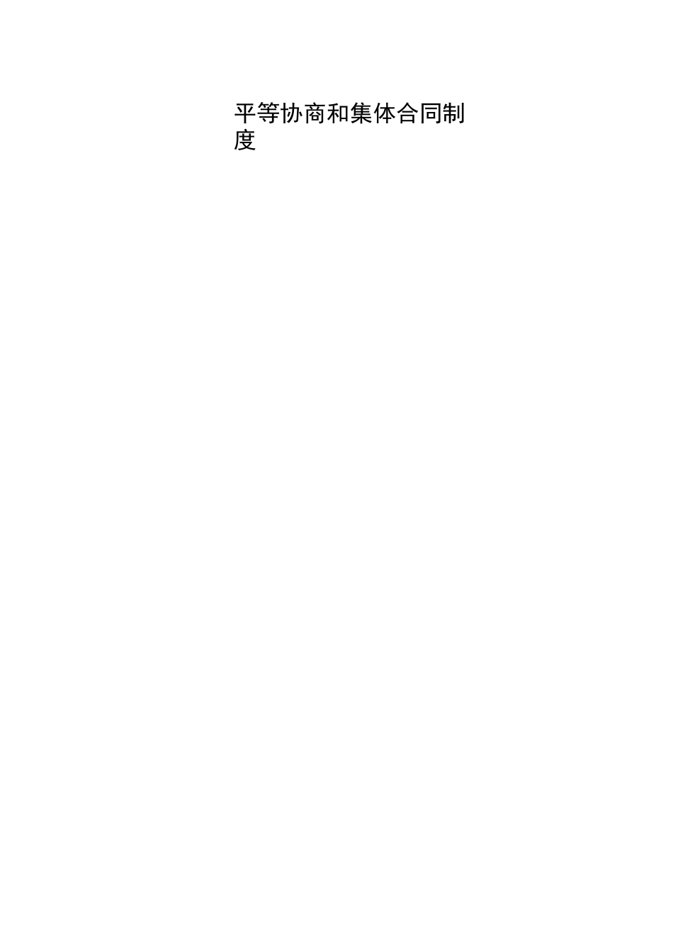 工会各项制度_第2页