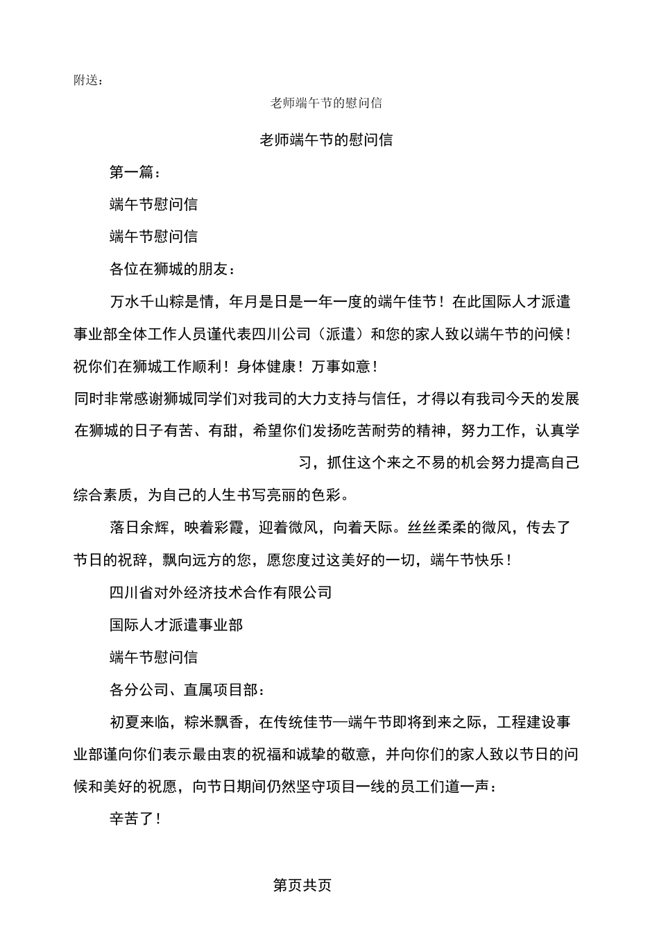 老师的微笑对孩子的力量(完整版)_第3页