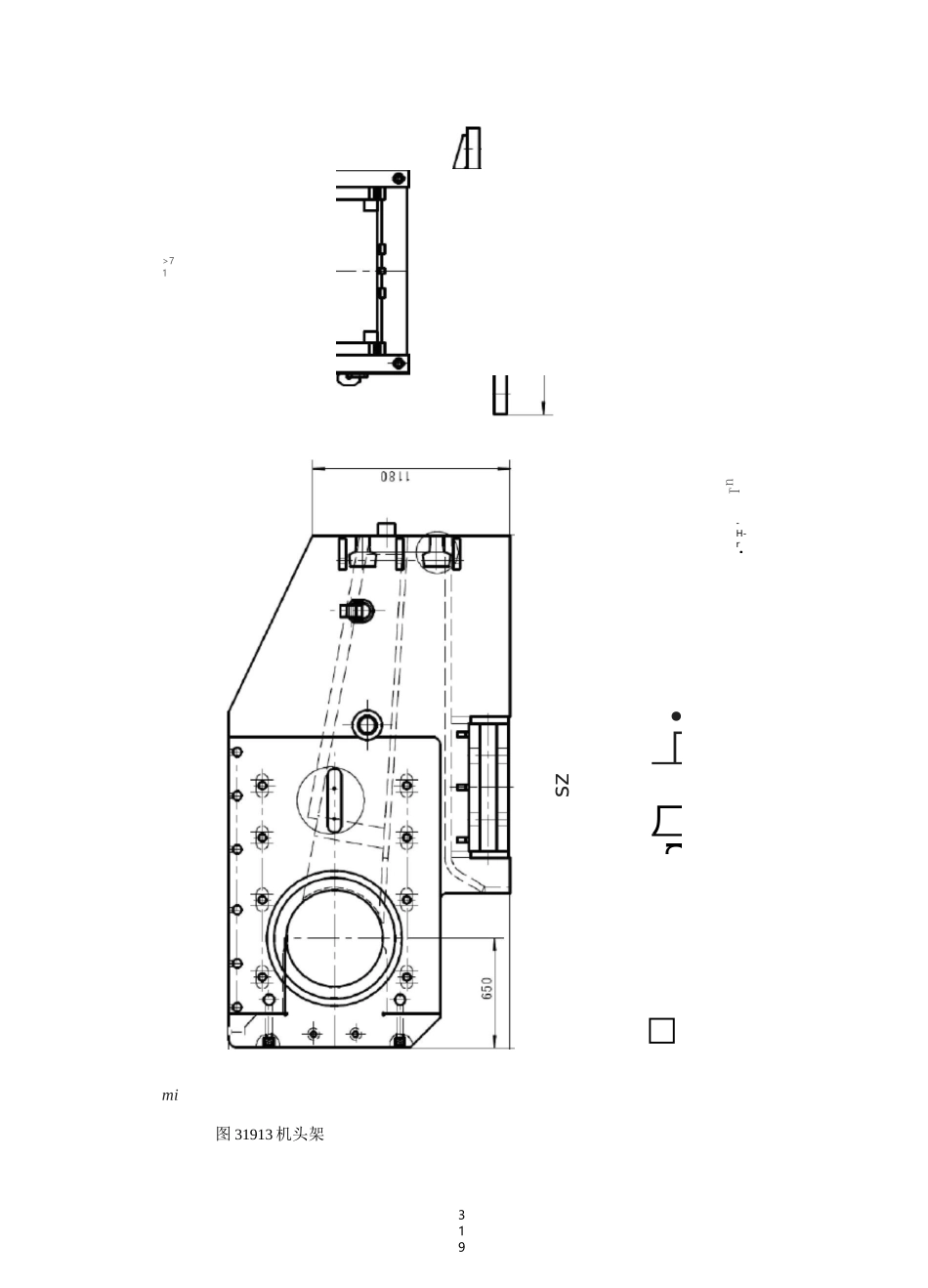 SGZ1000-1710型中双链刮板运输机(图)_第3页