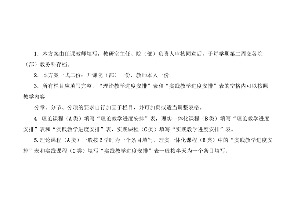 《多媒体交互设计H5》课程教学实施方案_第2页