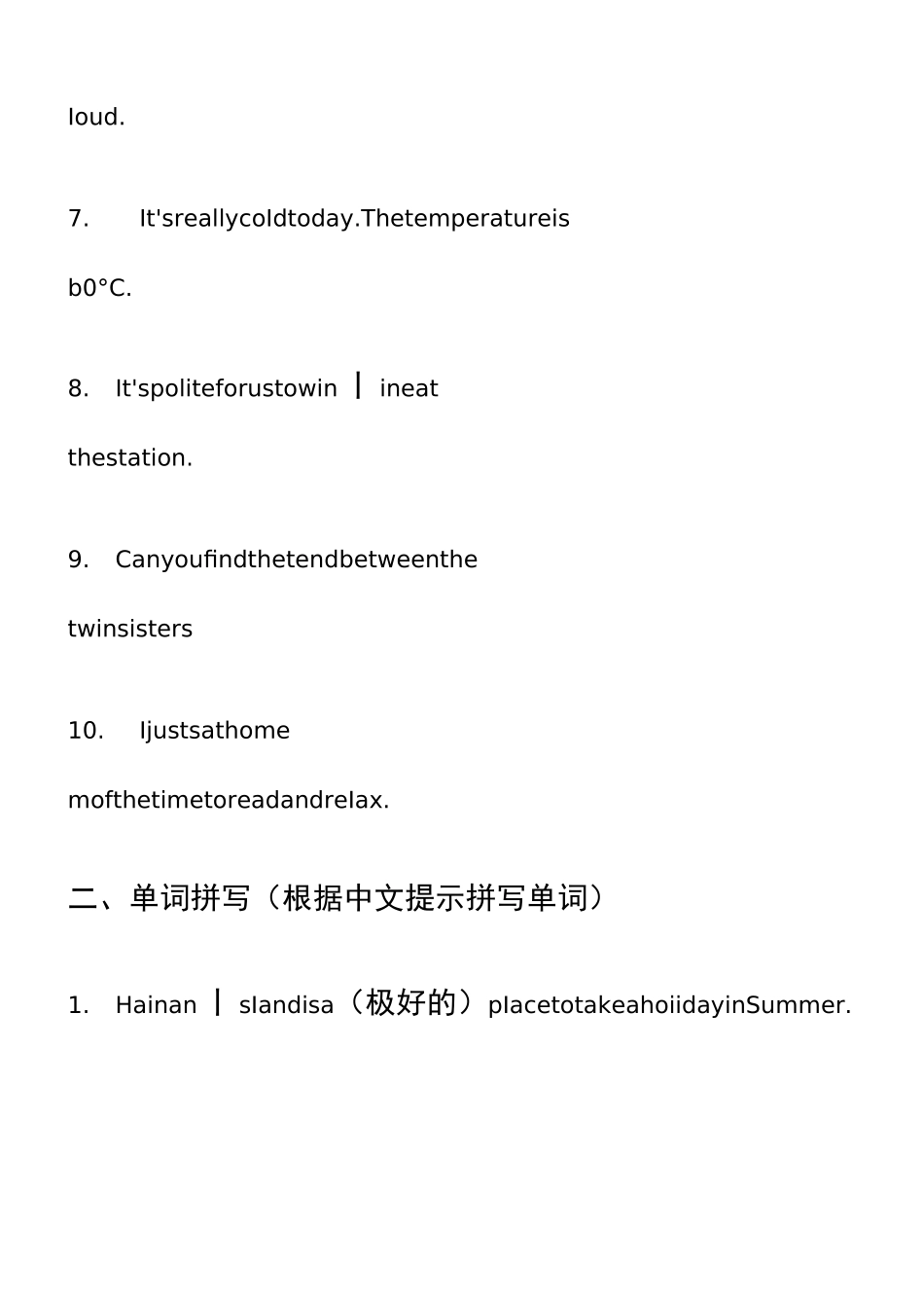 八年级单词拼写_第2页