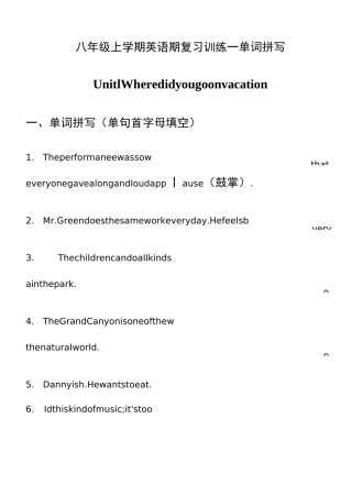 八年级单词拼写