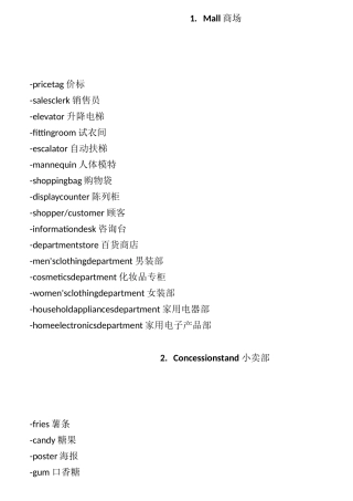 生活场景分类词汇汇总