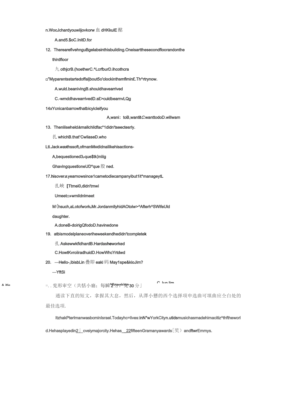 成人高考英语试题及答案_第3页