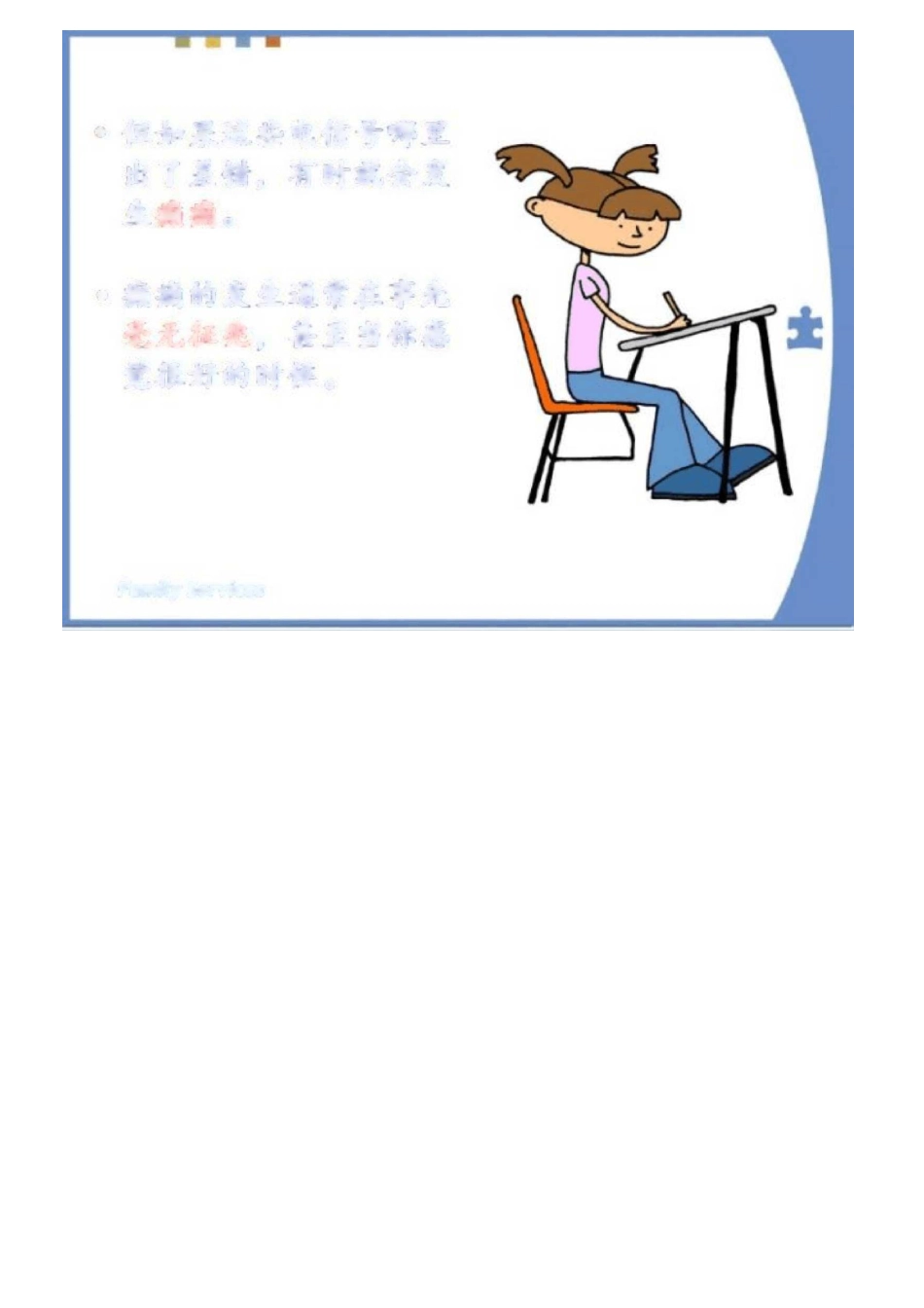 自闭症患者并发癫痫怎么办(完整版)_第3页