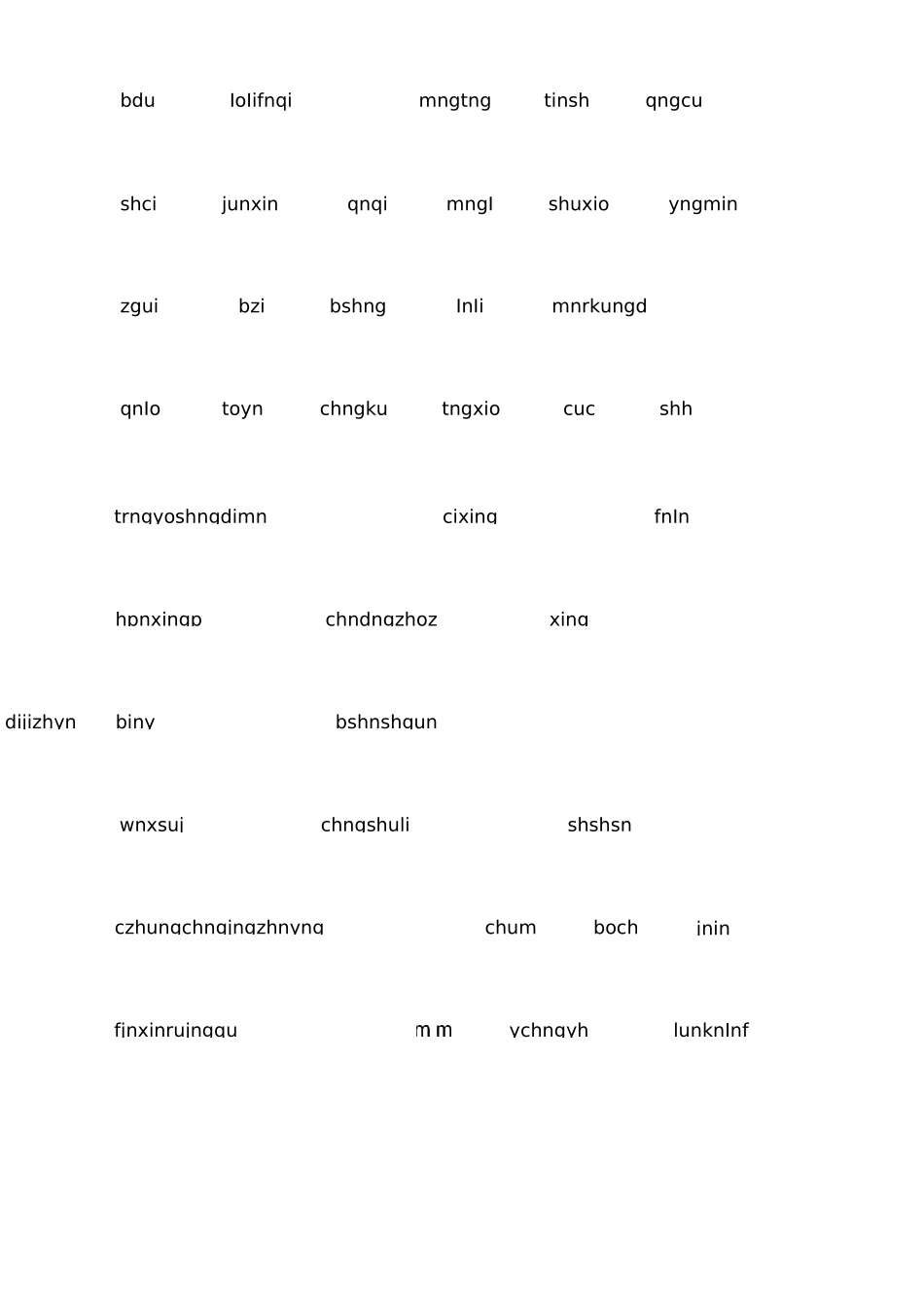 看拼音写汉字_第2页