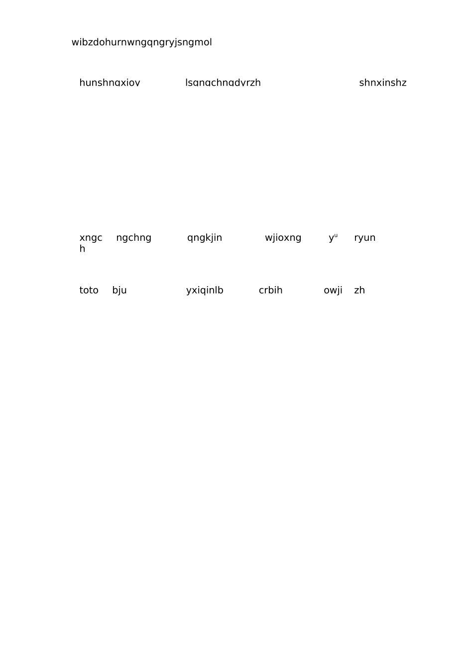 看拼音写汉字_第3页