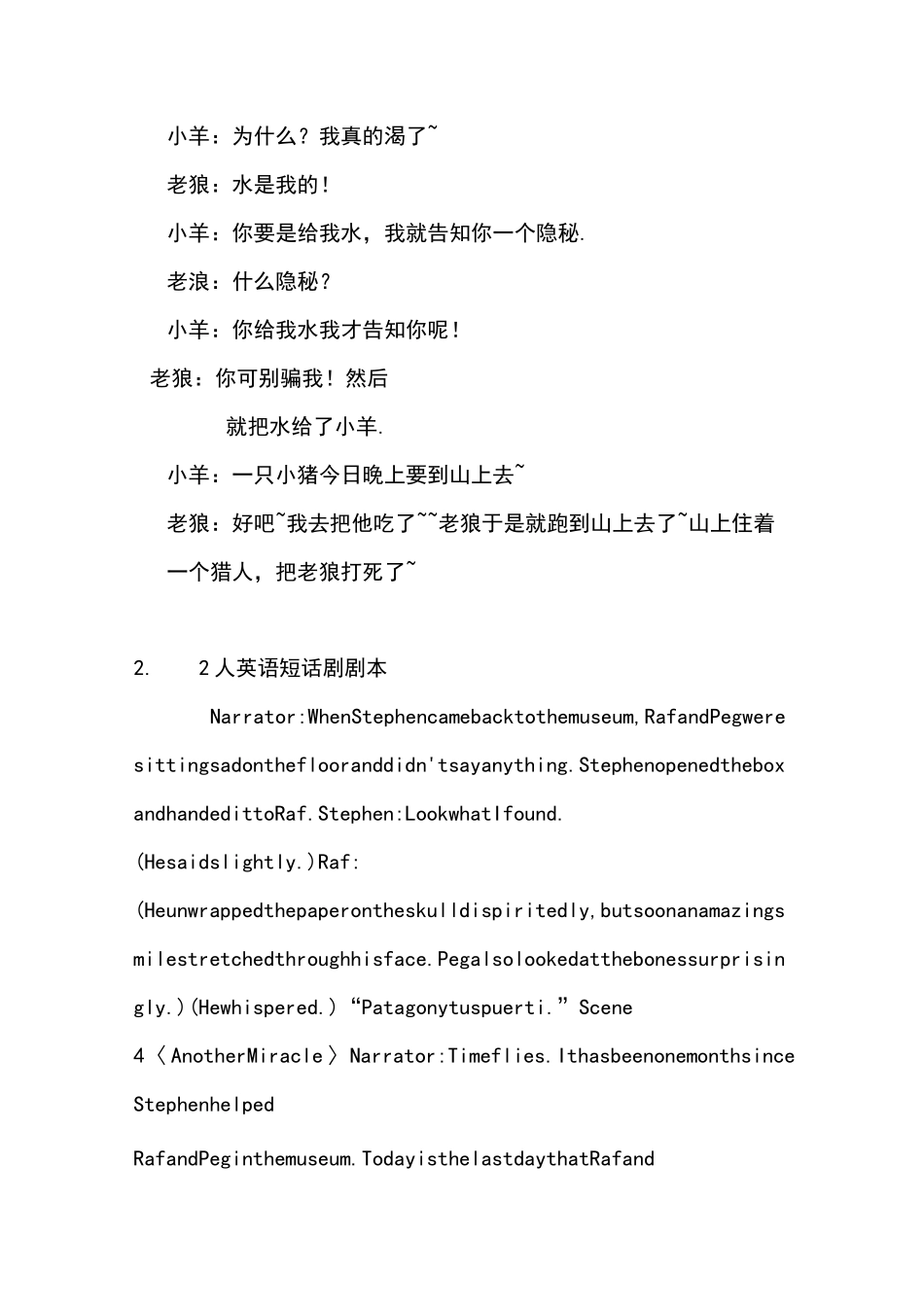 两人英语简短话剧剧本_第2页